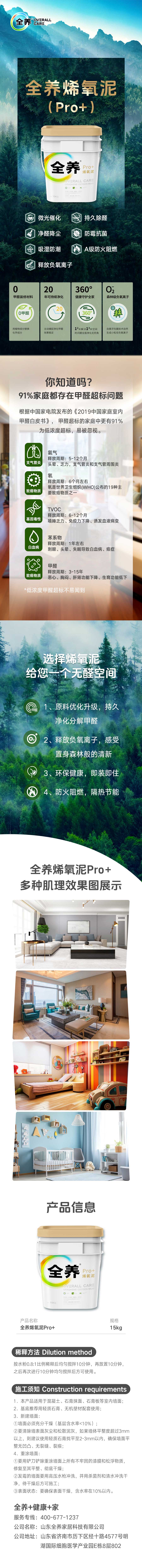 烯氧泥的功能使用及规格产地介绍