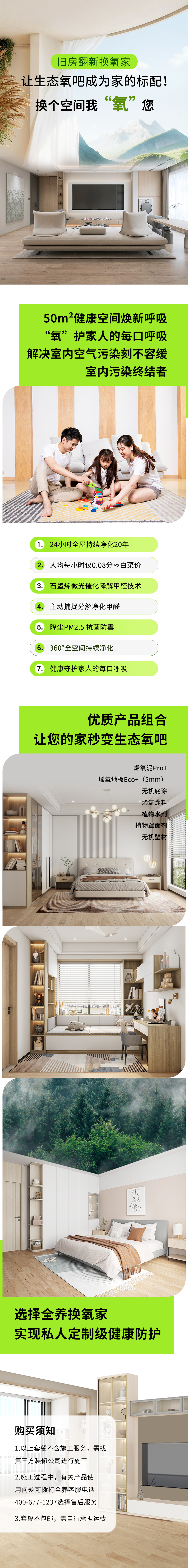 烯氧泥的功能使用及规格产地介绍