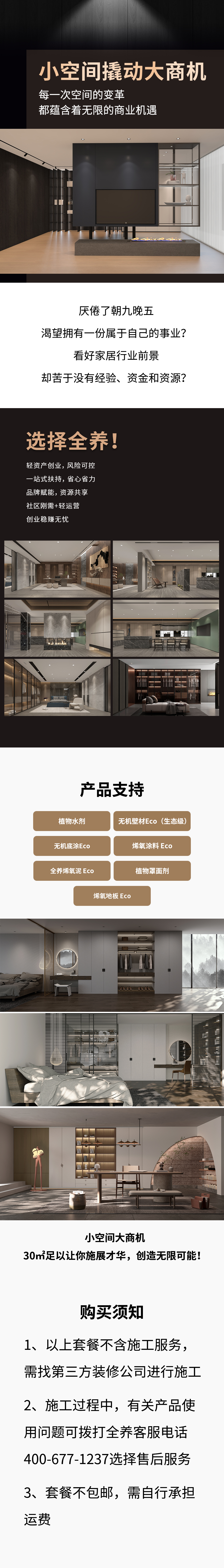 烯氧泥的功能使用及规格产地介绍