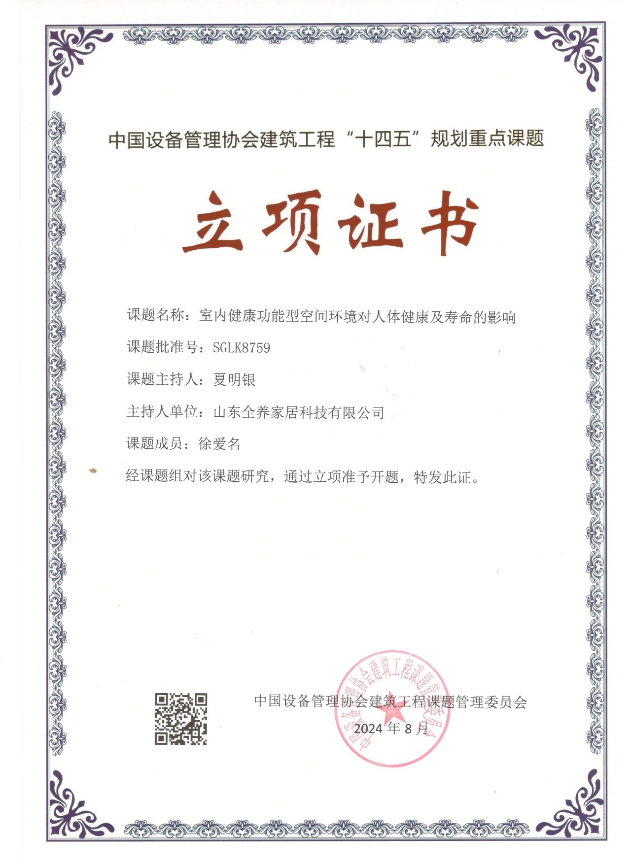 微信图片_20241120094031.jpg