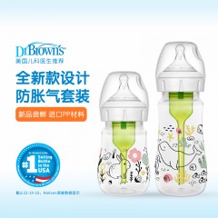 布朗博士 新生儿宝宝防胀气PP奶瓶组合装150+270ml 均配0-3月奶嘴