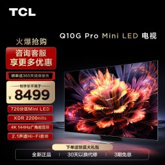 TCL 75Q10G Pro 75英寸Mini LED量子点高清智能全面屏网络电视机