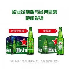 喜力(Heineken)经典啤酒500ml*12瓶 整箱装