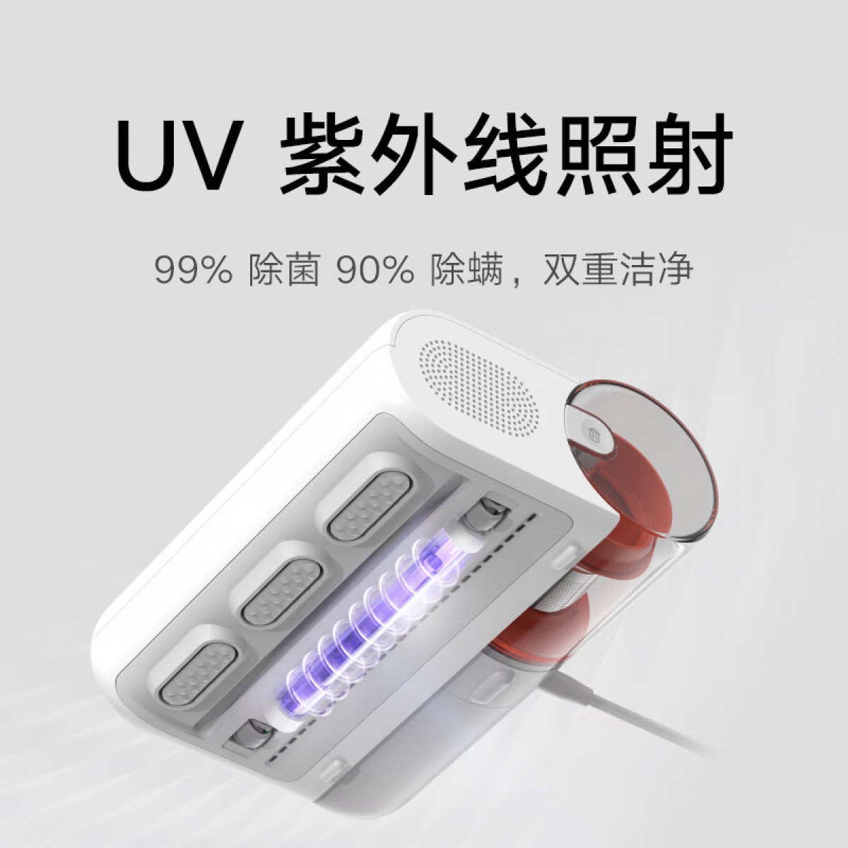 小米米家除螨仪2 家用手持除螨机 床上去螨虫 UV-C杀菌除螨虫 大吸力热风除湿