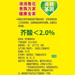 鲁花低芥酸特香菜籽油2L 食用油 菜油 粮油 礼品 家用炒菜 植物油 营养健康轻食 送礼佳品 物理压榨 香浓味美 年货