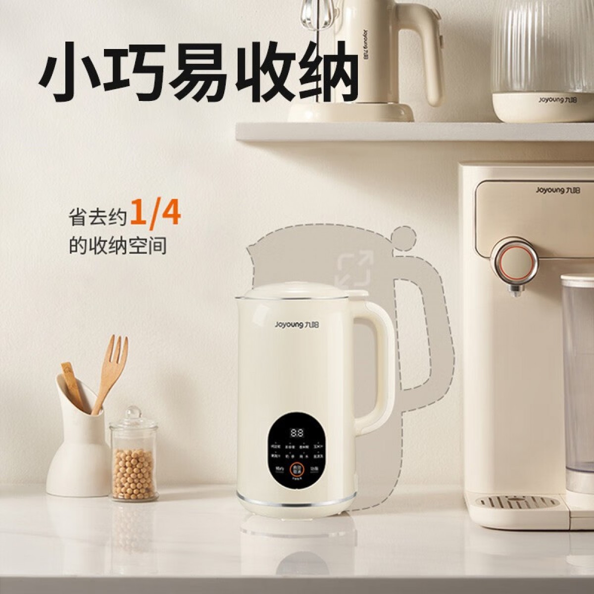 九阳(Joyoung) 豆浆机450ml容量免煮免滤全自动家用破壁豆浆机1-2人食迷你多功能豆浆机 D125